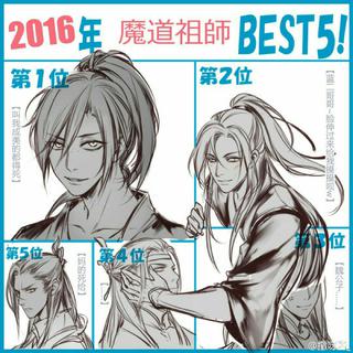 这才是魔道祖师的正确打开方式(含翻唱)