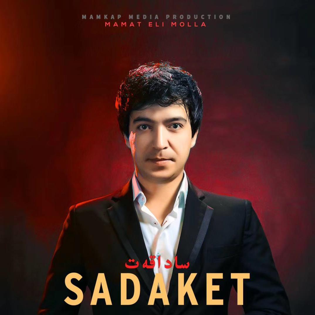 Sadakat