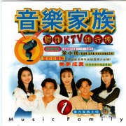音乐家族国语KTV排行榜1