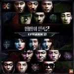 힙합의 민족S2 Episode 2专辑