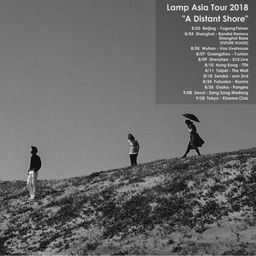 Lamp 「A Distant Shore」中国巡演歌单