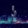 听雨落下专辑