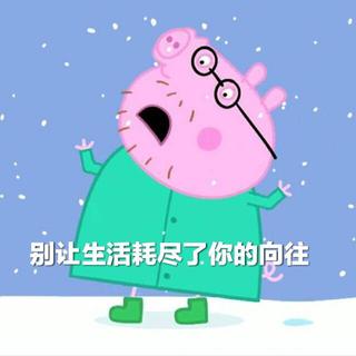 天气这么冷！快来一起抖腿
