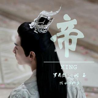 罗玉 罗云熙【应龙夜神大殿润玉】