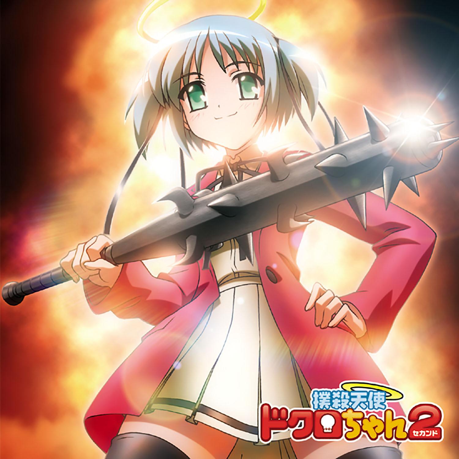 撲殺天使ドクロちゃん2007封面