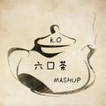 六口茶MashUp（恩施民歌）