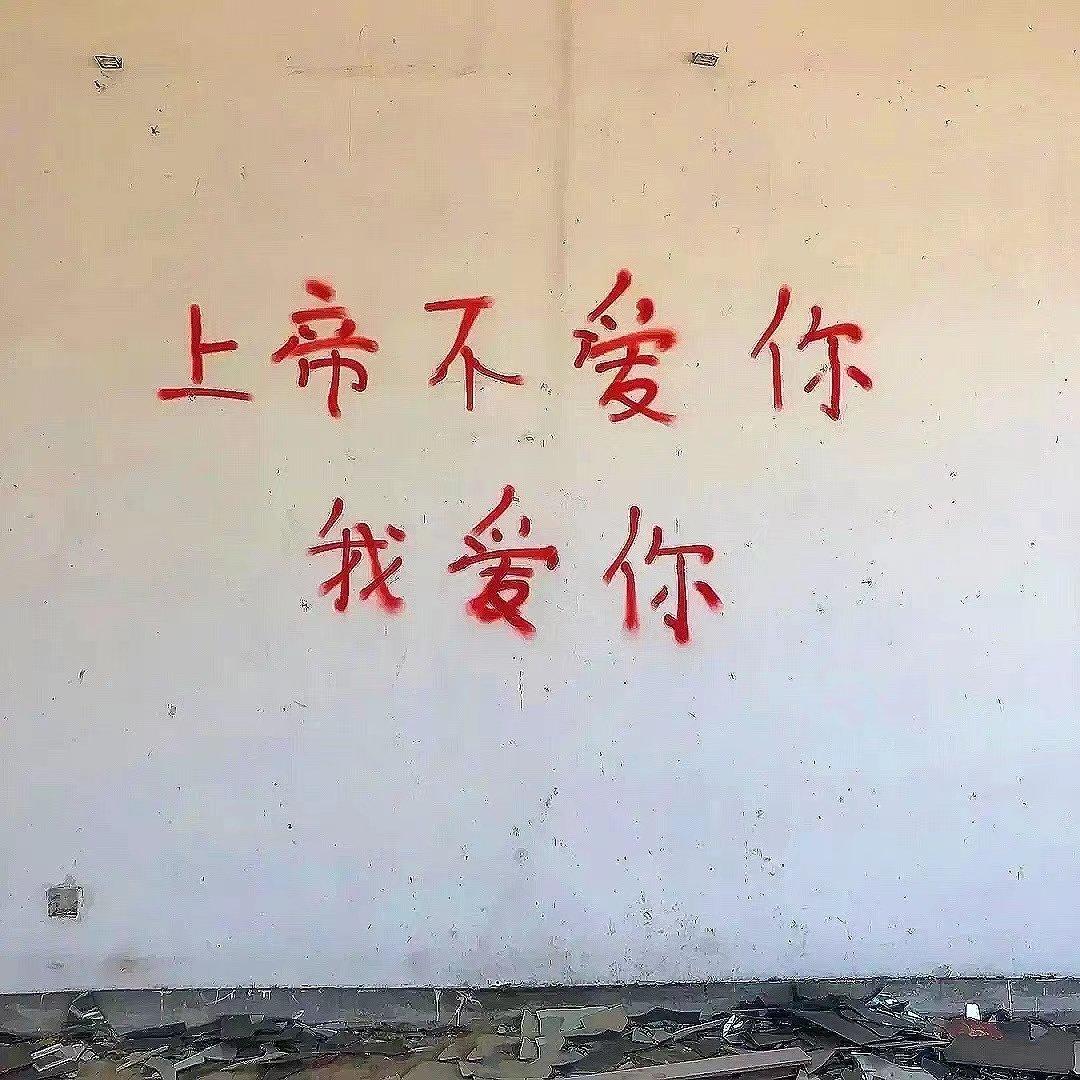 日升月落 终有黎明