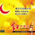 红月亮6