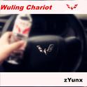 Wuling Chariot专辑