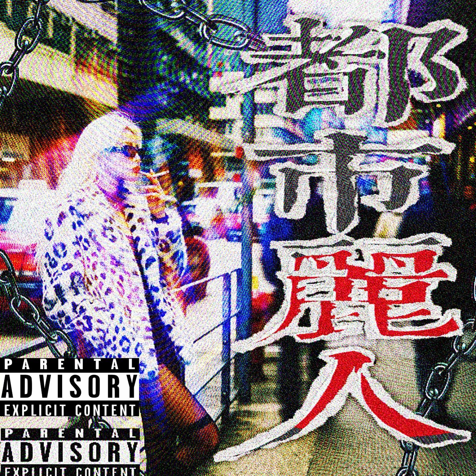 都市丽人