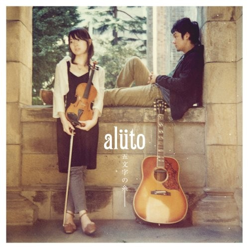 alüto - 三日月