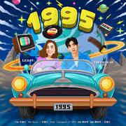 1995 (feat. Taecyeon of 2PM)