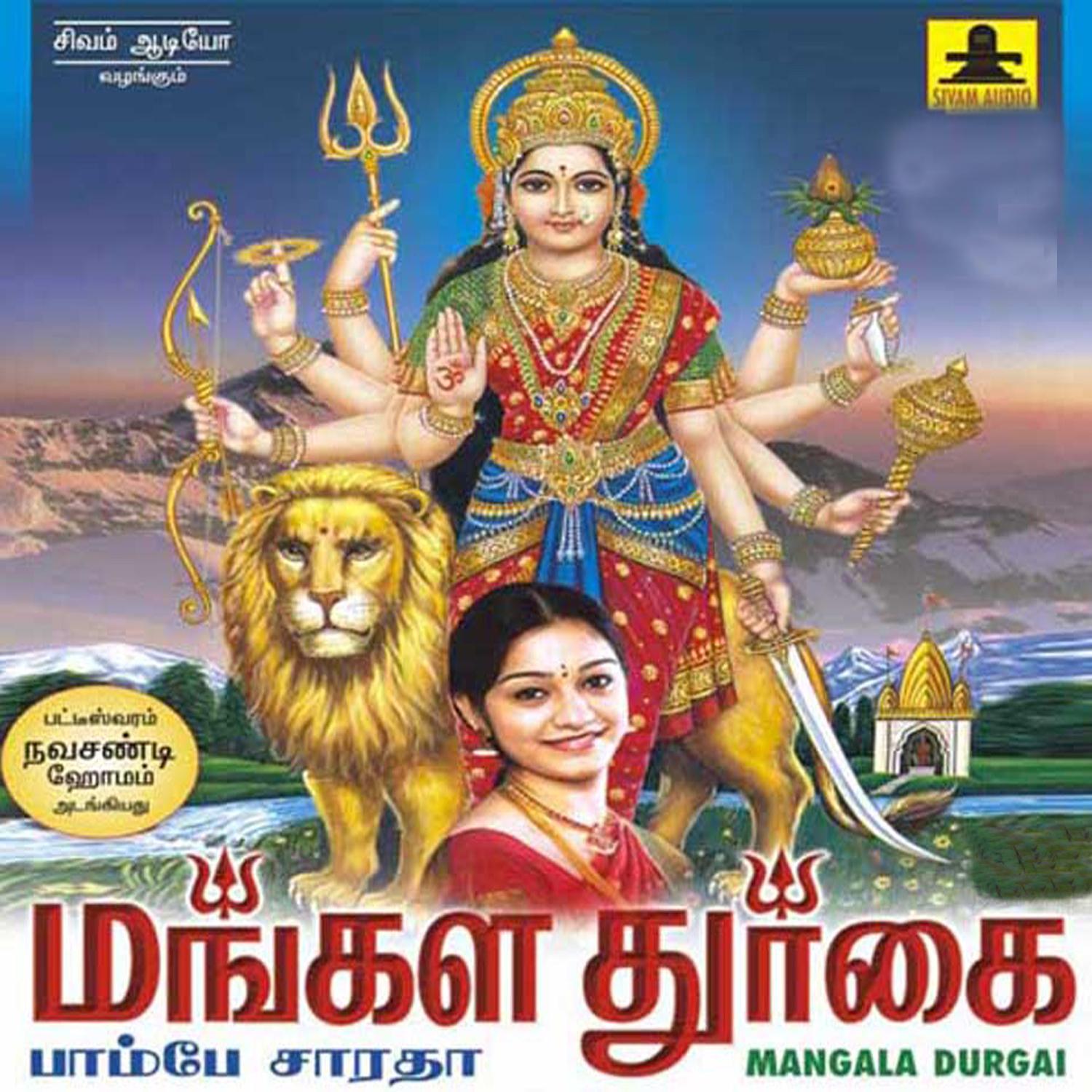 Mangala Durgai