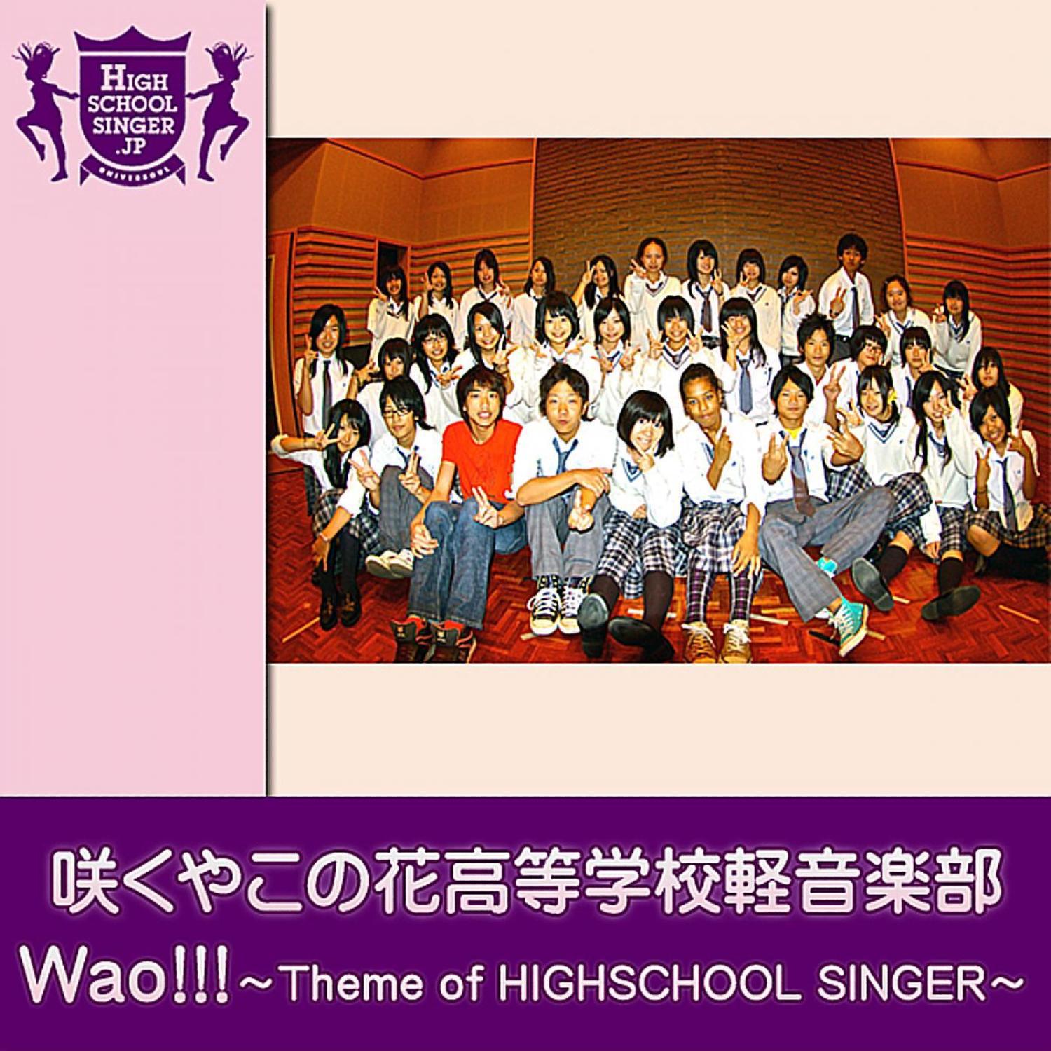 Wao!!! ~Theme of HIGHSCHOOLSINGER~ (HIGHSCHOOLSINGER.JP)专辑