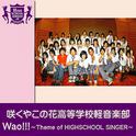 Wao!!! ~Theme of HIGHSCHOOLSINGER~ (HIGHSCHOOLSINGER.JP)专辑