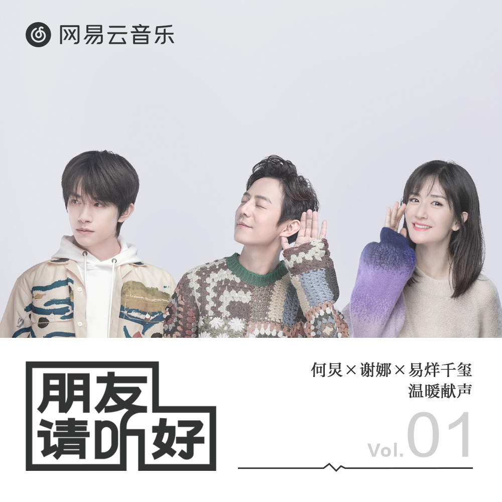暖心电台,总有一个治愈你