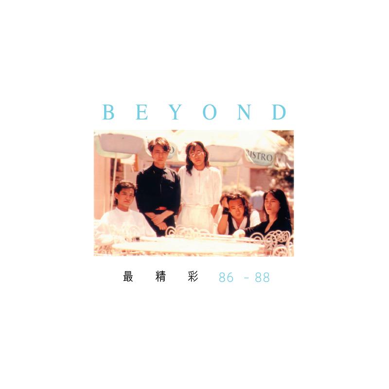 BEYOND-《最精彩 86-88》