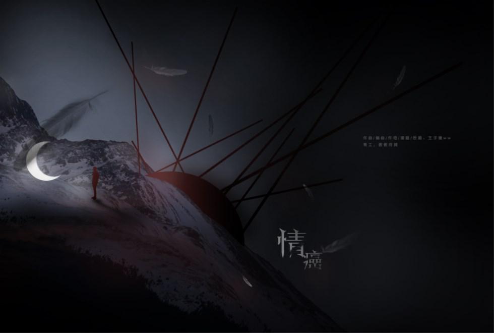 情癌