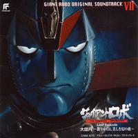 MOVIE1 OST-29 - Kessen no Toki