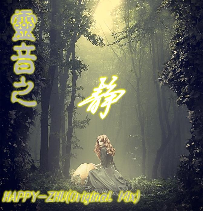 静