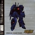 スーパーロボット大戦 ORIGINAL GENERATION: THE ANIMATION オリジナルサウンドトラック