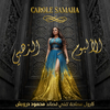 Carole Samaha - Satantahi Al Harbu