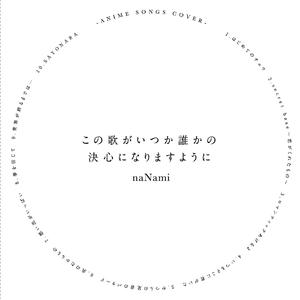 この街では誰もがみな自分以外の何かになり