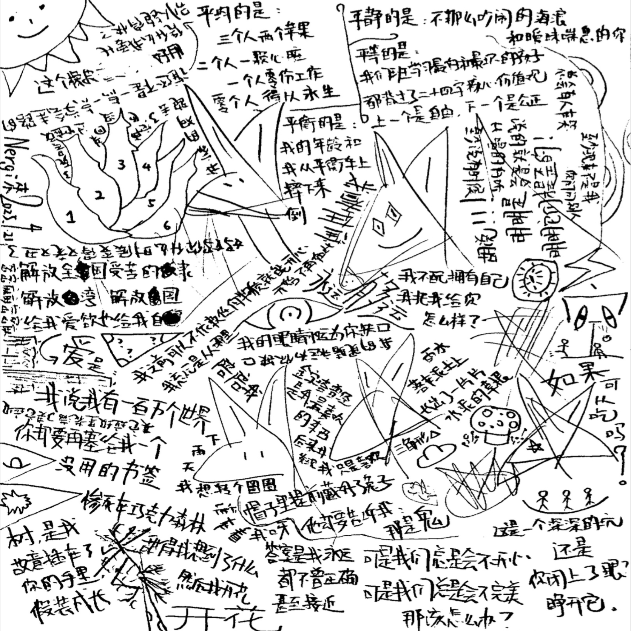陪陪我(og solo ver.)