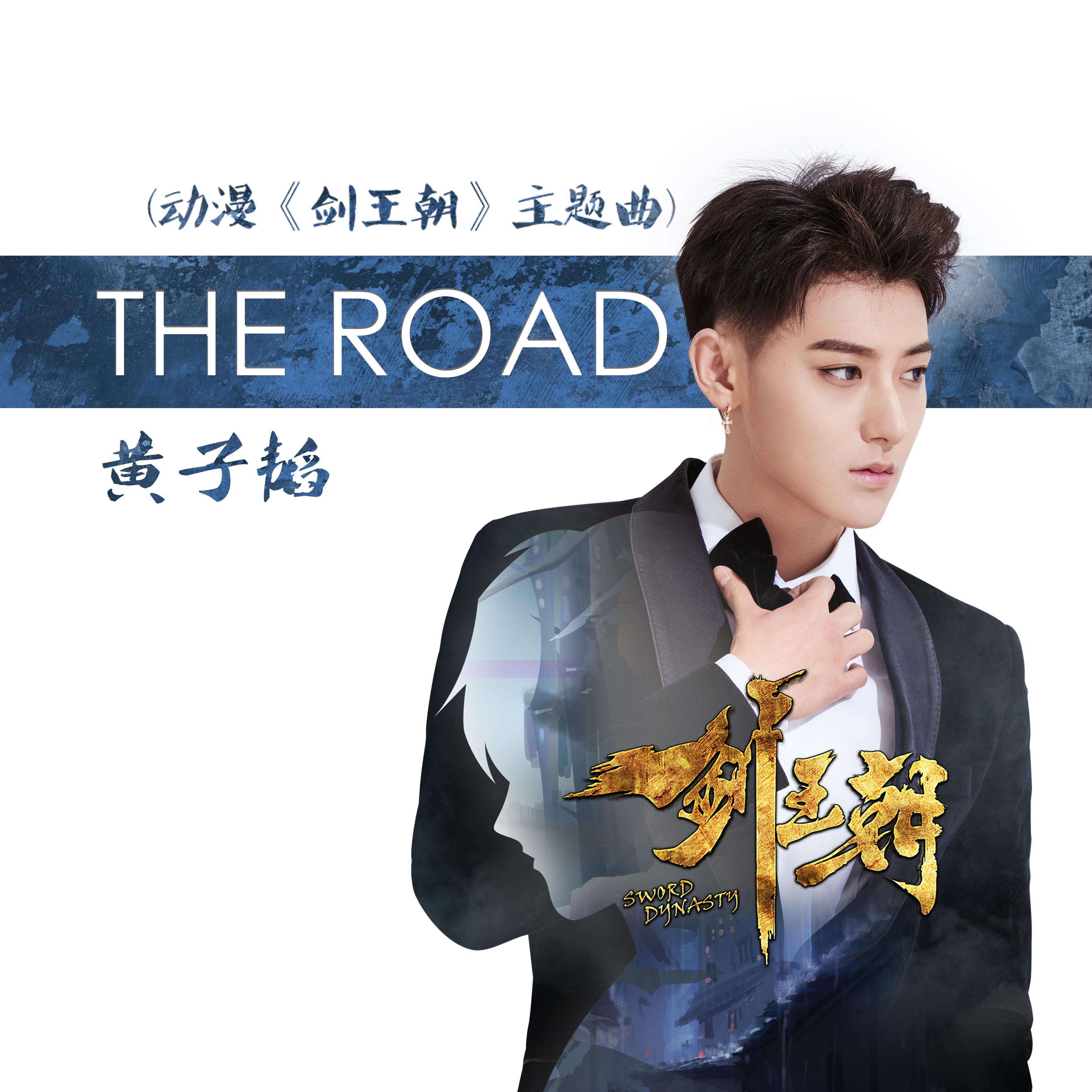The Road