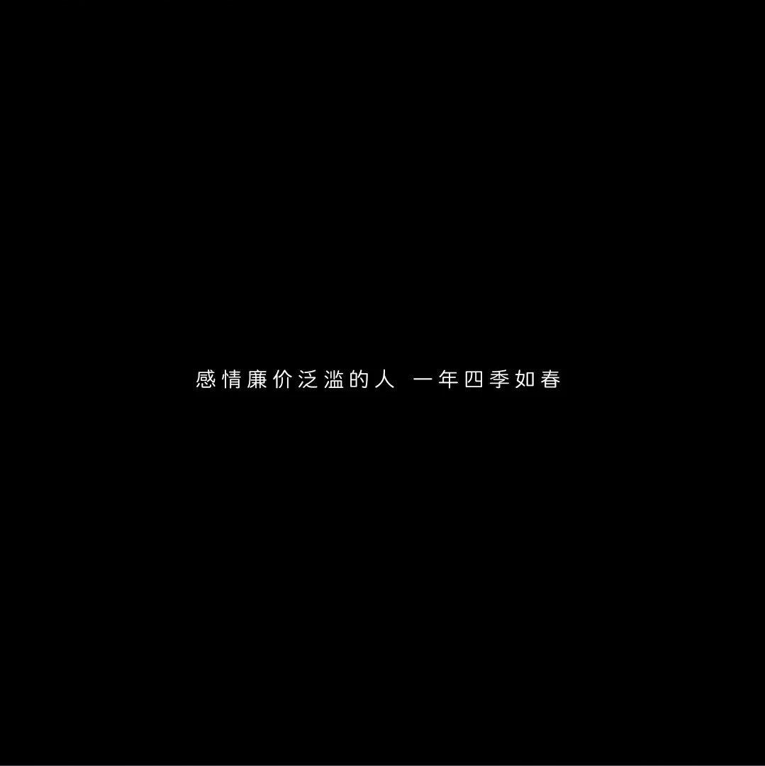 再温柔的人也是会在夜晚漏出伤疤