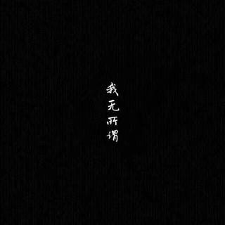 手机铃声高潮版