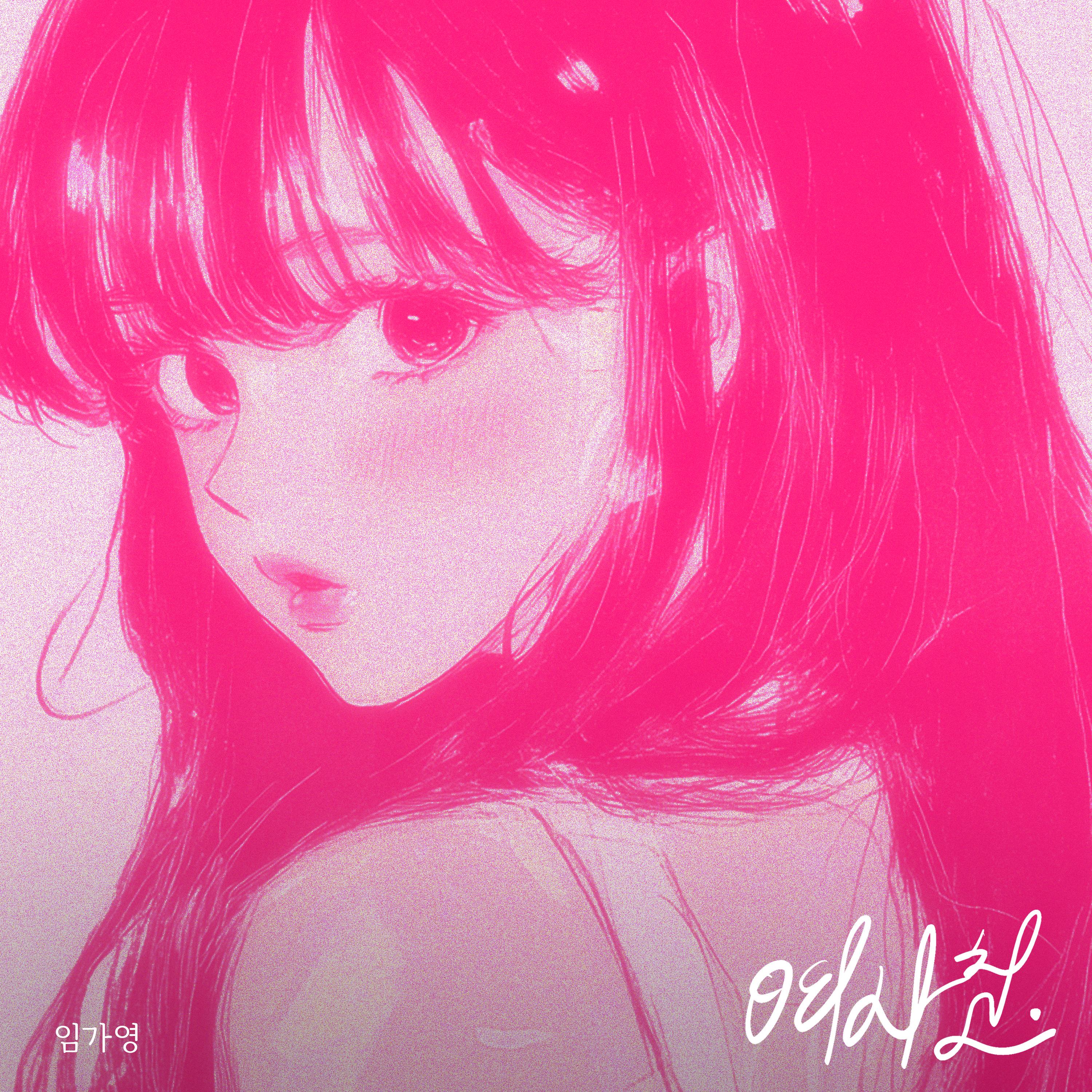 여사친专辑