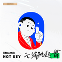 云端跳起舞（ HotKey Remix）