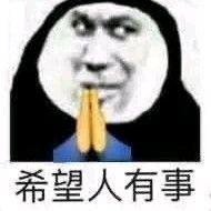 大威天龙 最强法海