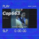 COP663专辑