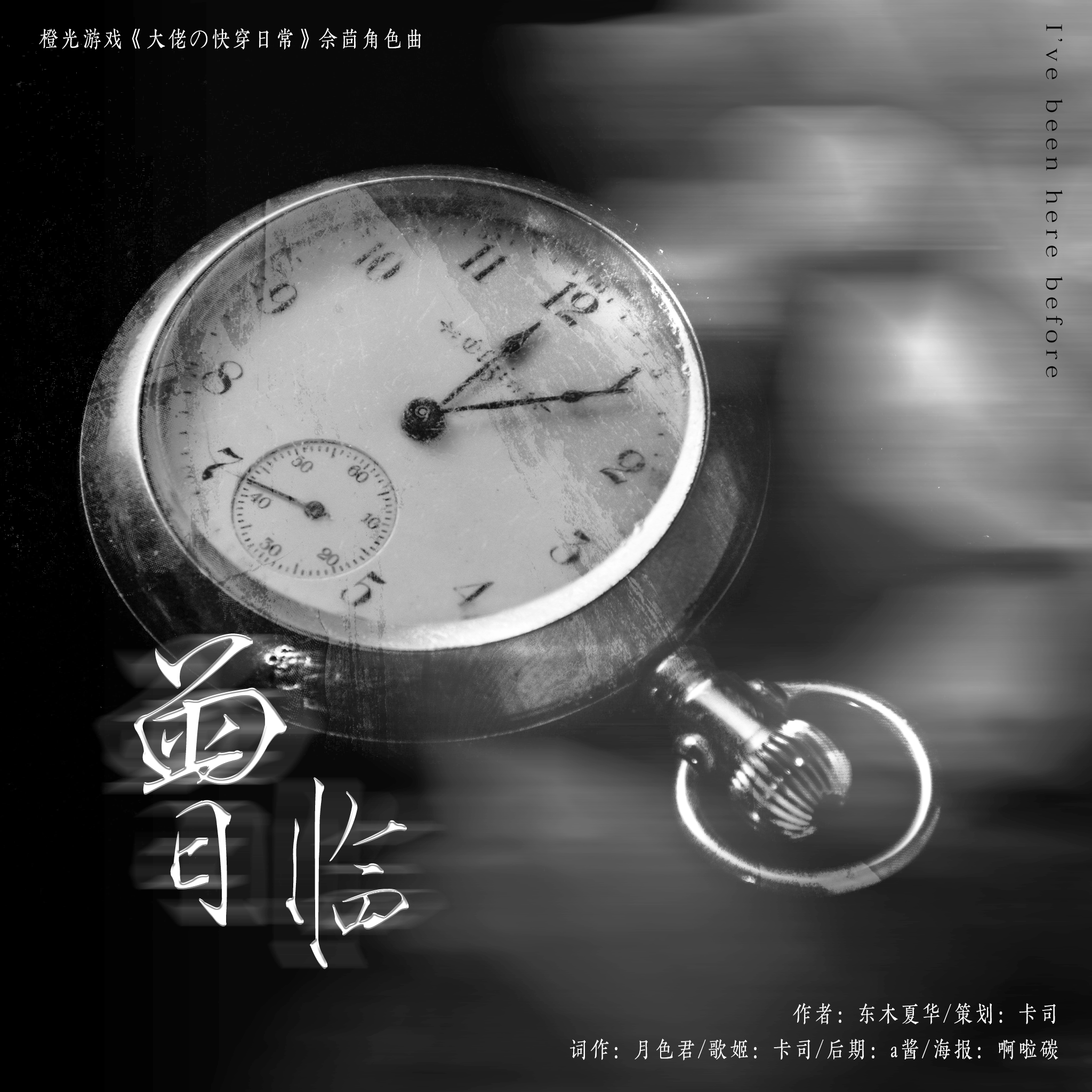 橙光《S协·大佬の快穿日常》