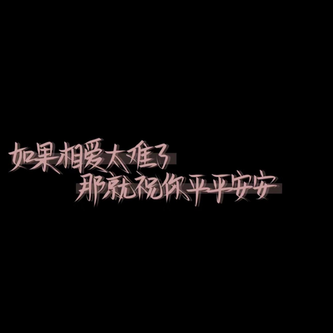 散场