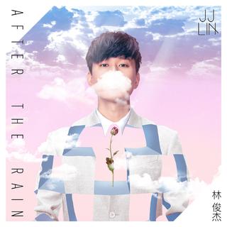 林俊杰 After the Rain 演唱会歌单