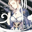 【时之歌Project】洛维娜