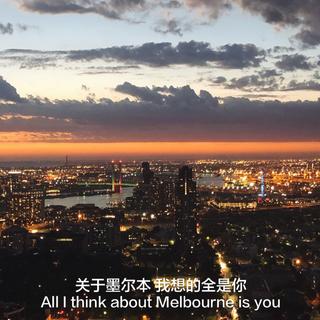 墨尔本电灯胆