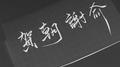无意之间——《伪装学渣》专辑