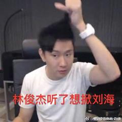 林俊杰歌曲串烧