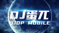 DJ蛋兀remix专辑