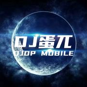 DJ蛋兀remix