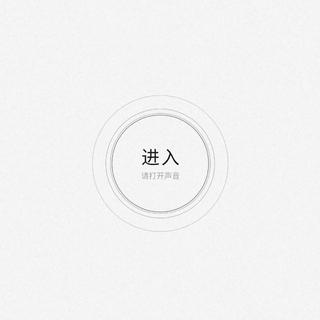 人格主导色 歌单