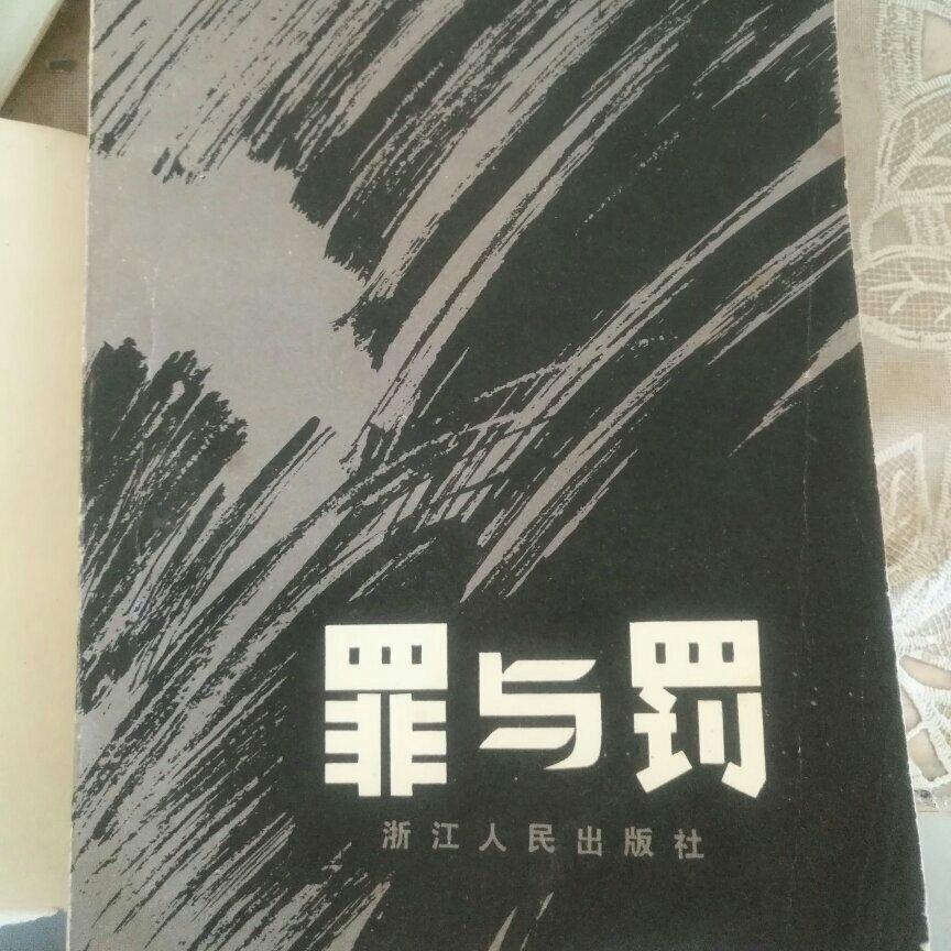 陀思妥耶夫斯基作品阅读BGM