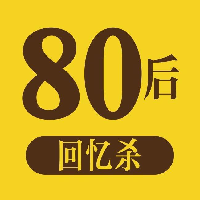 80后回忆杀·1000首经典老歌 | 在线播放 | 网易云音乐