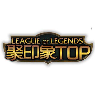 聚印象TOP秀歌单合集
