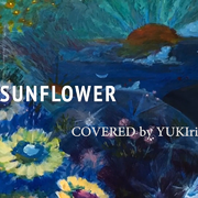 Sunflower（翻自 YUKIri）