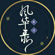 忘川风华录精品翻唱收录